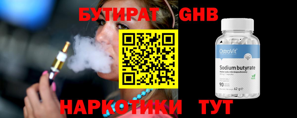 Октябрьский  Бутират  Вход с VPN  Бутират буратино 