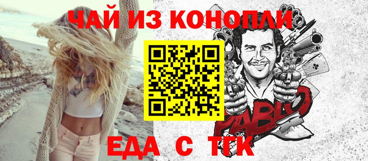 Canna-Cookies конопля Октябрьский