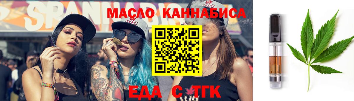 Cannafood марихуана  Вход с VPN  Октябрьский 
