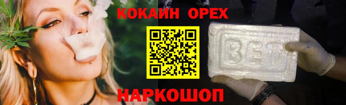Cocaine Fish Scale  Вход с VPN  Октябрьский  COCAIN  КОКАИН VHQ 