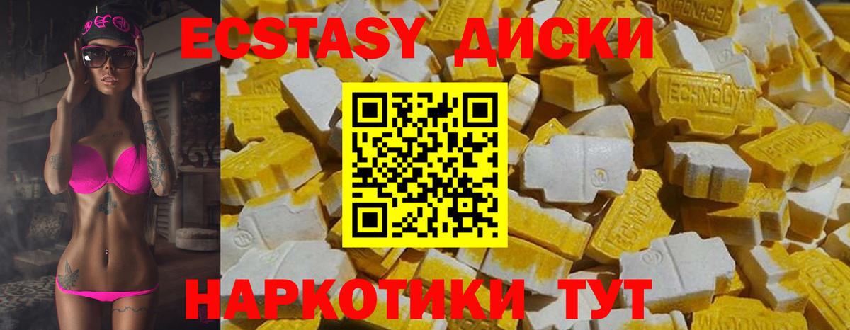Ecstasy 280мг  Ecstasy  ЭКСТАЗИ диски  Октябрьский  Вход с VPN 