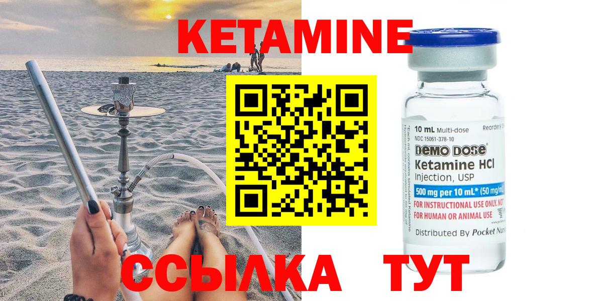 КЕТАМИН VHQ  Вход с VPN  Октябрьский  Кетамин VHQ 