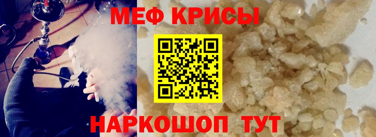 Меф мяу мяу  Мефедрон  Вход с VPN  Октябрьский  МЕФ  МЯУ-МЯУ кристаллы 