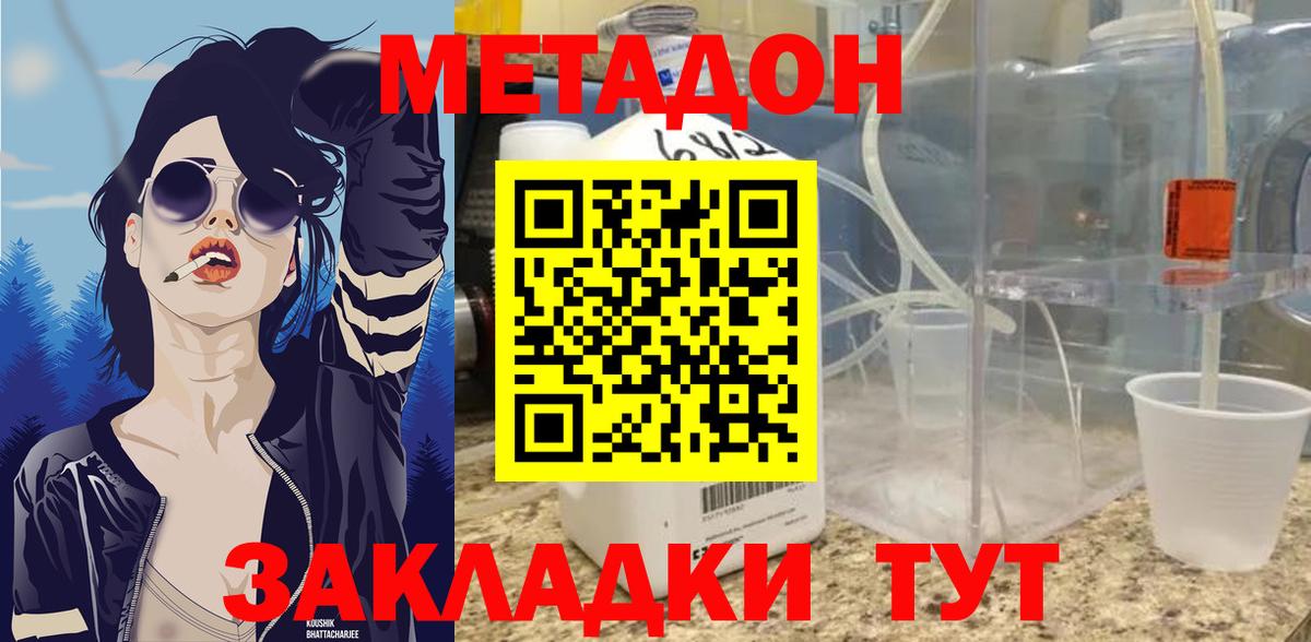   сайт  Вход с VPN  Октябрьский  МЕТАДОН methadone  МЕТАДОН белоснежный 