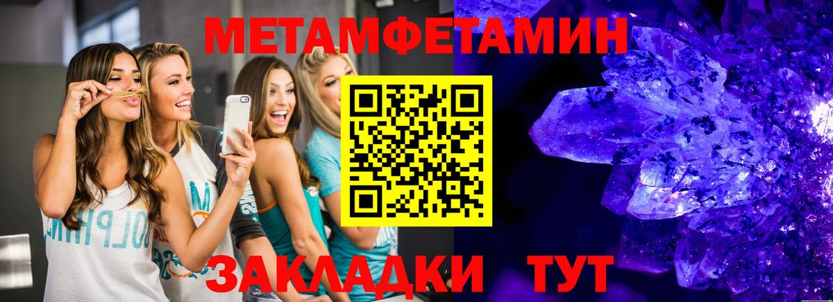 Октябрьский  Метамфетамин  Вход с VPN  МЕТАМФЕТАМИН витя 