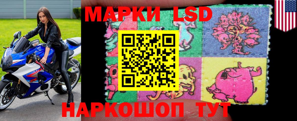 Наркотические марки 1,5мг Октябрьский