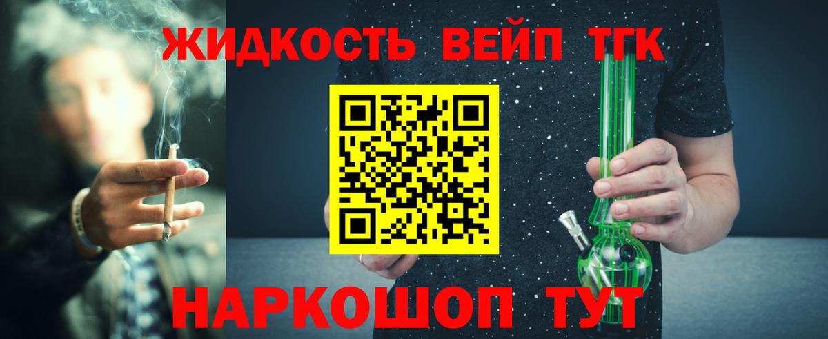 Октябрьский  ТГК вейп  Вход с VPN  Дистиллят ТГК вейп 