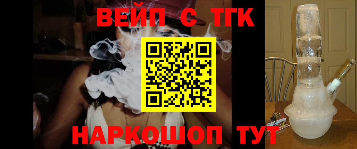ТГК THC oil Октябрьский